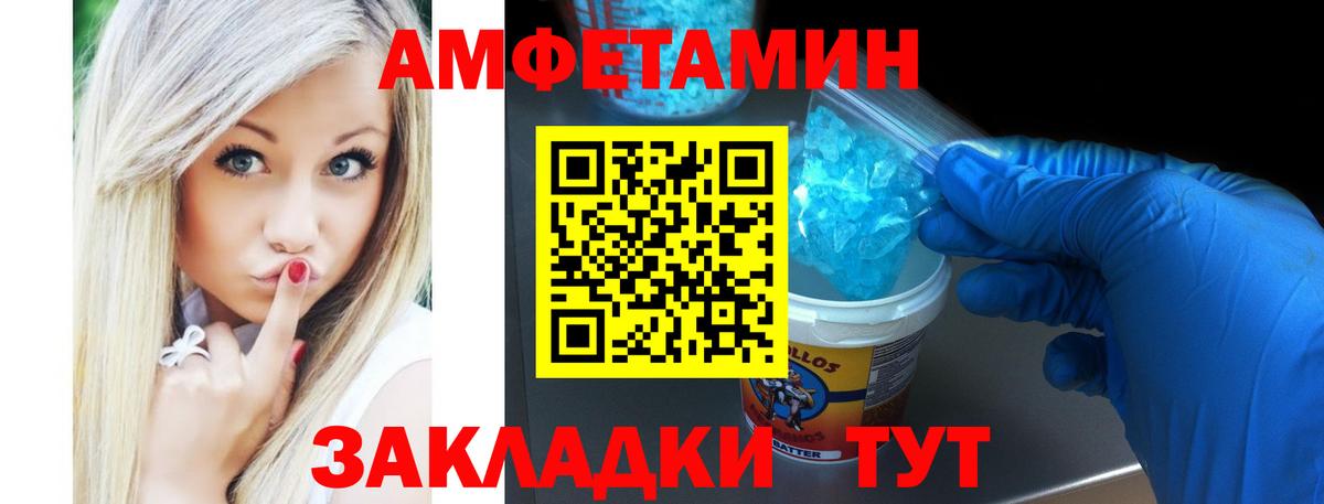 Amphetamine VHQ Новый Уренгой