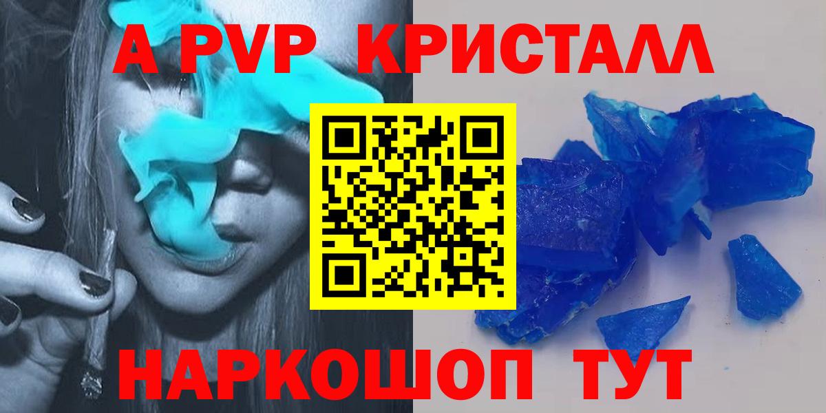 Alfa_PVP СК КРИС  Вход с VPN  Новый Уренгой  Alpha-PVP мука 