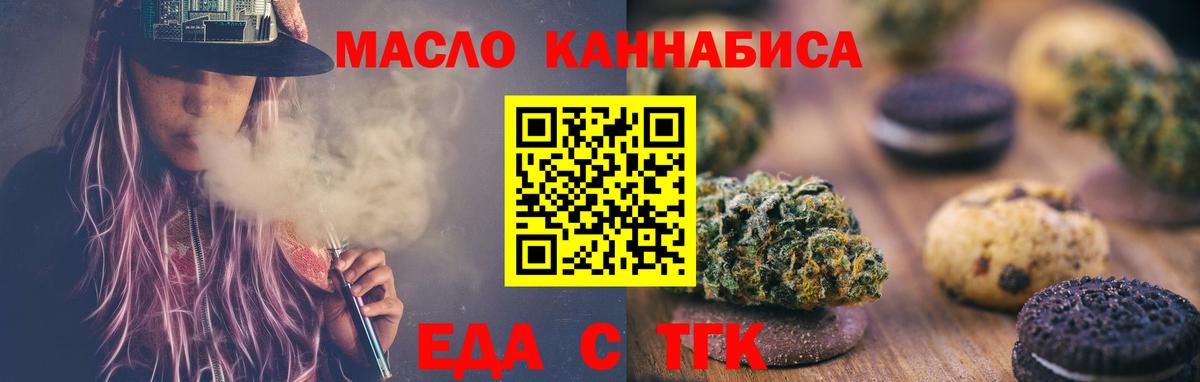 Новый Уренгой  Cannafood конопля  Вход с VPN 