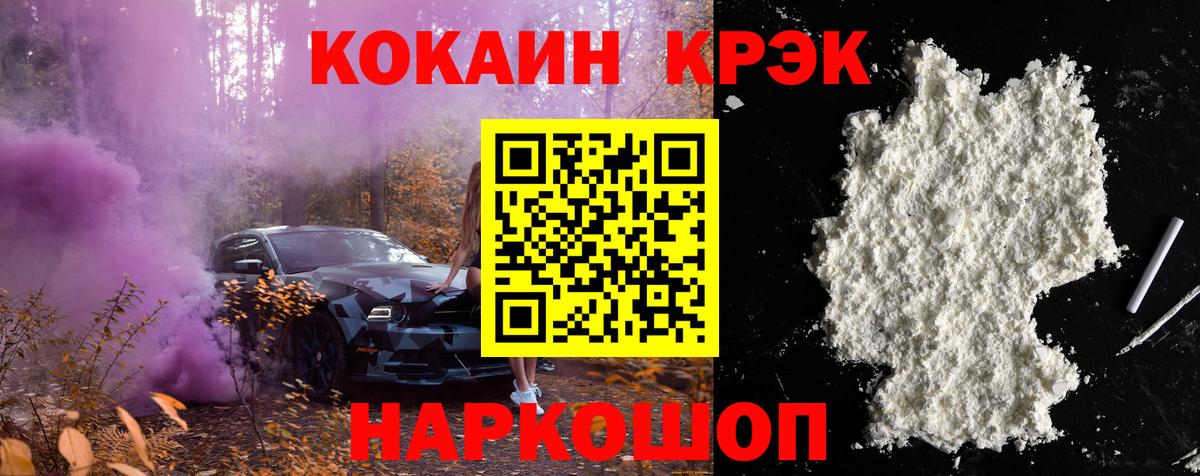 Cocaine Эквадор Новый Уренгой