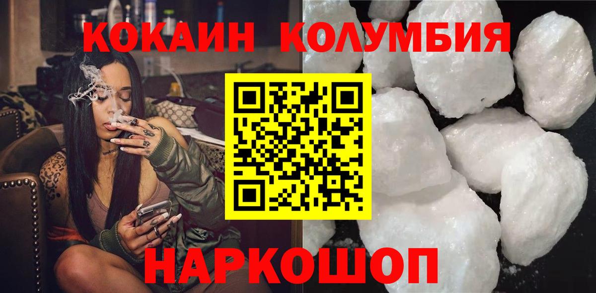 COCAIN  хочу наркоту  Вход с VPN  Новый Уренгой  Кокаин 98% 
