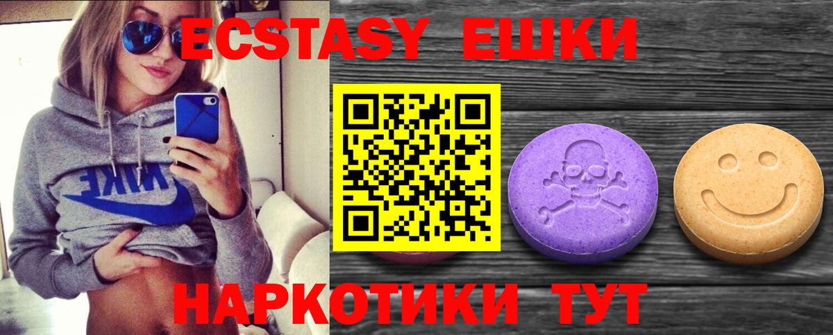 ЭКСТАЗИ ешки Новый Уренгой