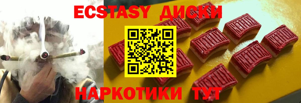 Новый Уренгой  Ecstasy  ЭКСТАЗИ 280 MDMA  Вход с VPN  ЭКСТАЗИ louis Vuitton 