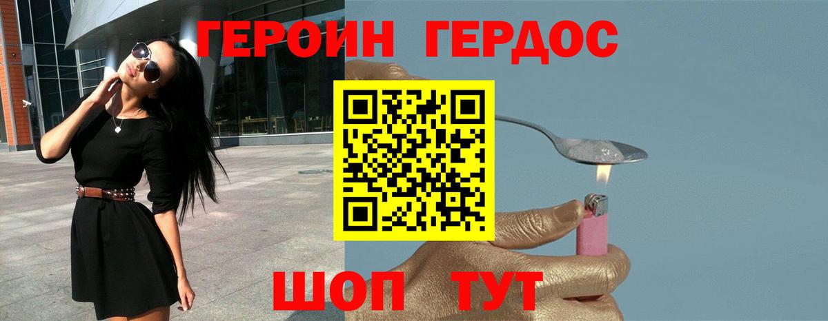 Новый Уренгой  ГЕРОИН  Вход с VPN  Героин Heroin 
