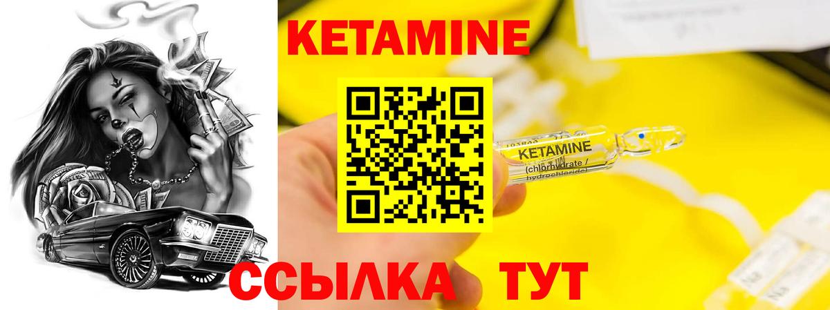 Новый Уренгой  КЕТАМИН VHQ  мориарти телеграм  Вход с VPN  КЕТАМИН ketamine 