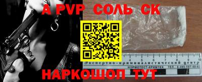 сатива Волгодонск