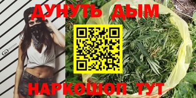 каннабис Волжск