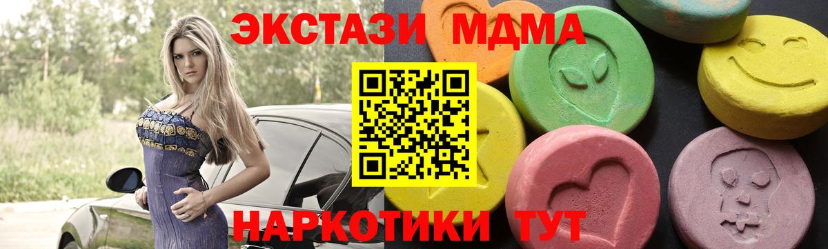 МДМА  MDMA молли  MDMA VHQ  Вход с VPN  Новый Уренгой 