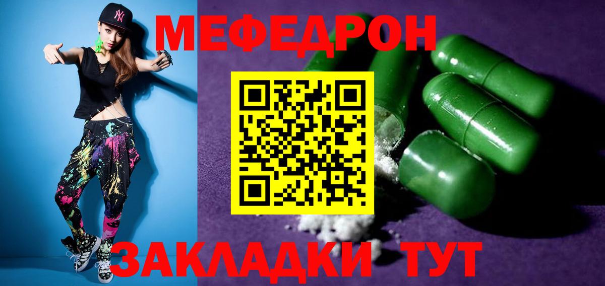МЕФ кристаллы Новый Уренгой