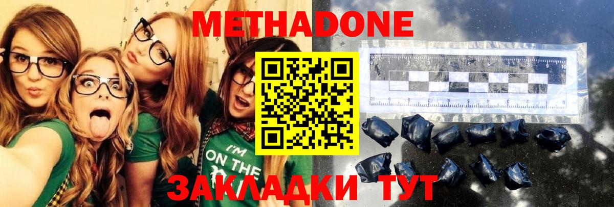 Метадон VHQ Новый Уренгой