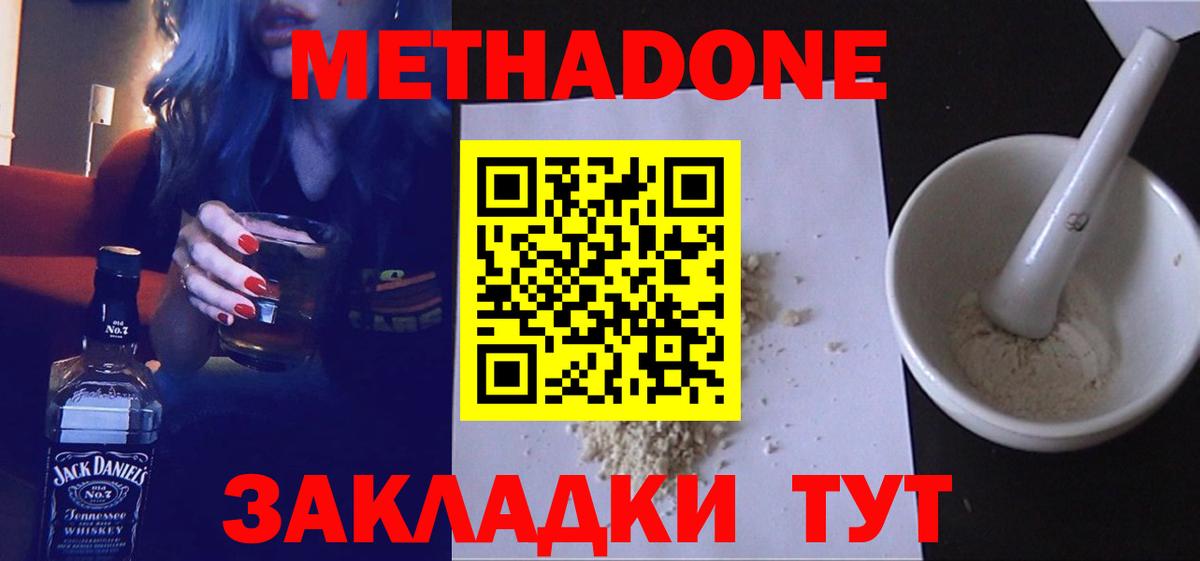 МЕГА ссылка  Вход с VPN  Метадон мёд  Новый Уренгой  Метадон мёд 
