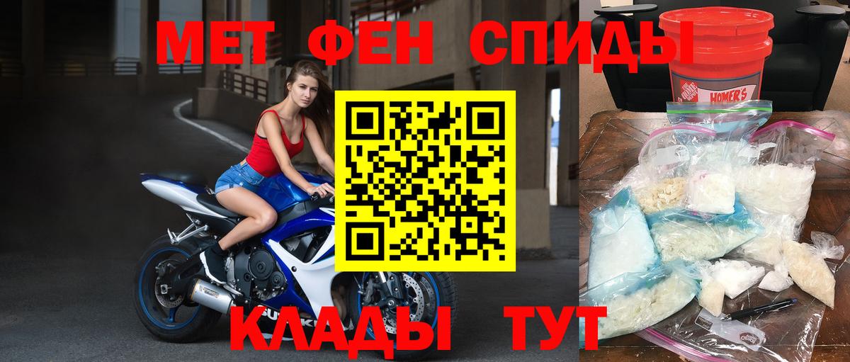 Новый Уренгой  Метамфетамин кристалл  Вход с VPN 