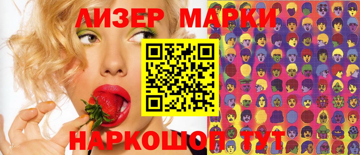 Марки 25I-NBOMe 1500мкг Новый Уренгой