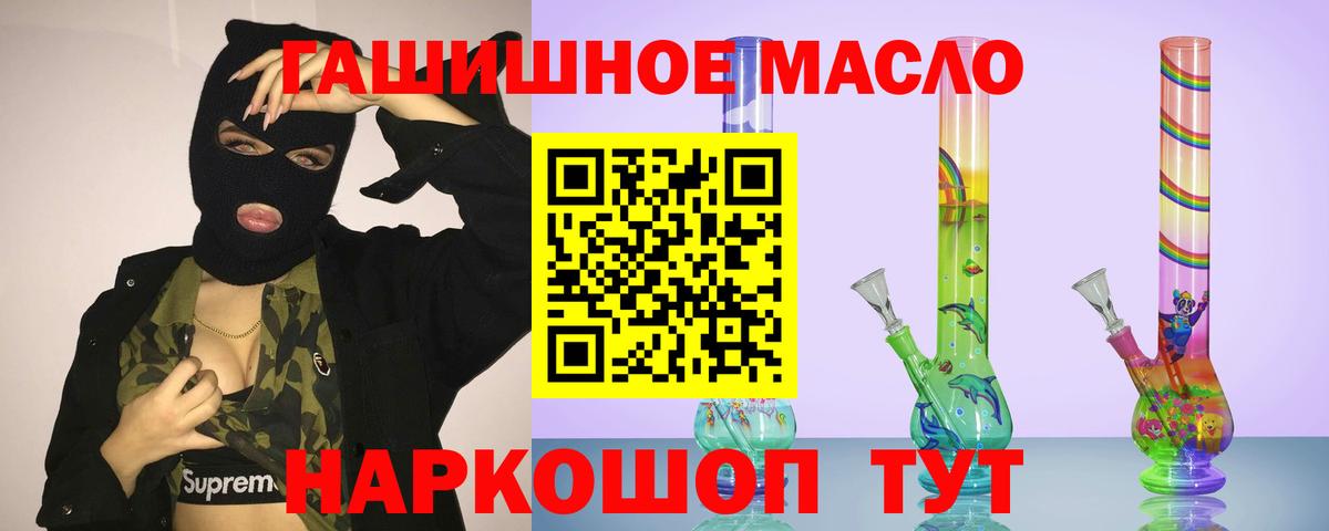 где купить наркотик  Дистиллят ТГК Wax  Вход с VPN  ТГК THC oil  Новый Уренгой 